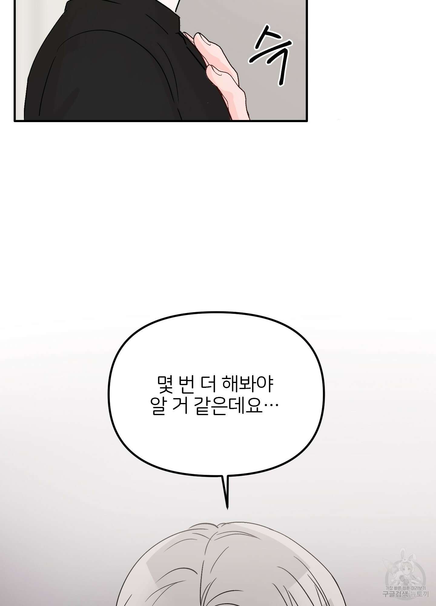 청춘, 예찬 17화 83