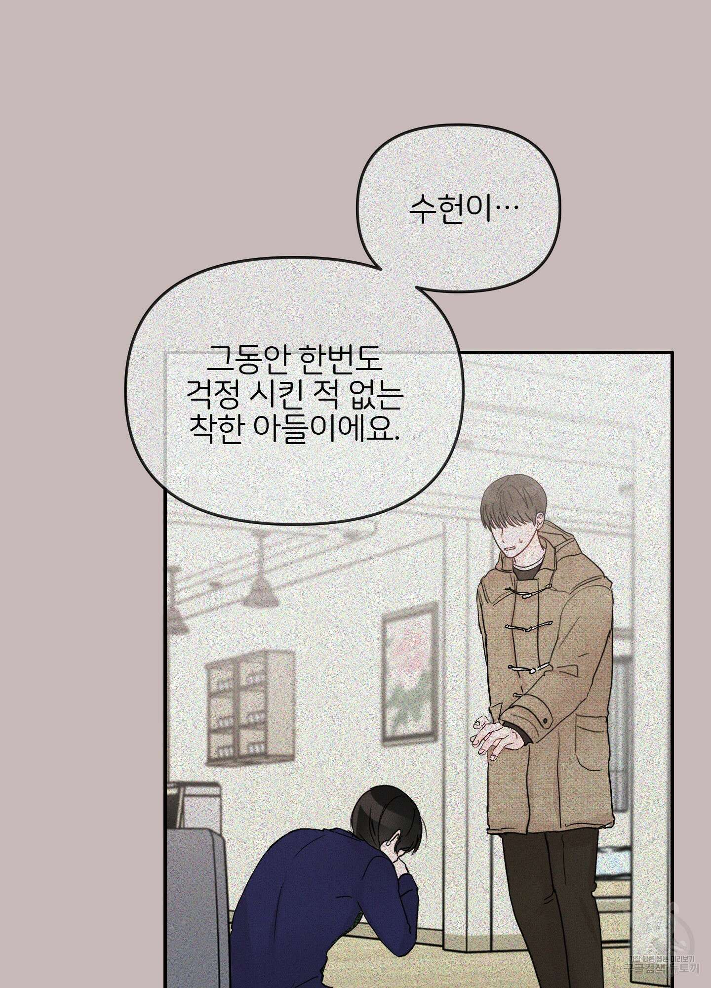 청춘, 예찬 25화 2