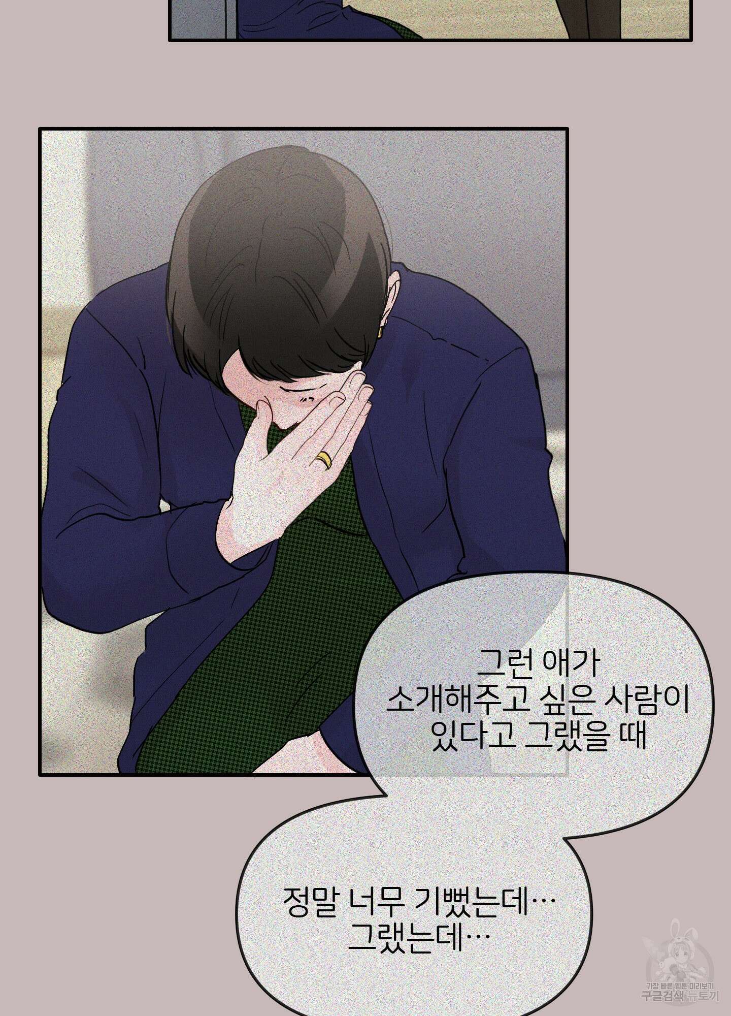 청춘, 예찬 25화 3