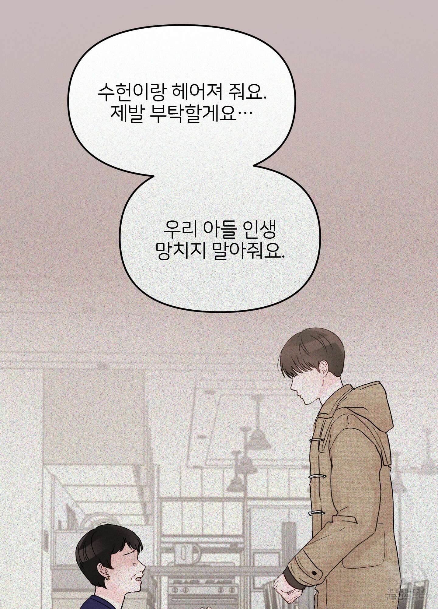 청춘, 예찬 25화 5