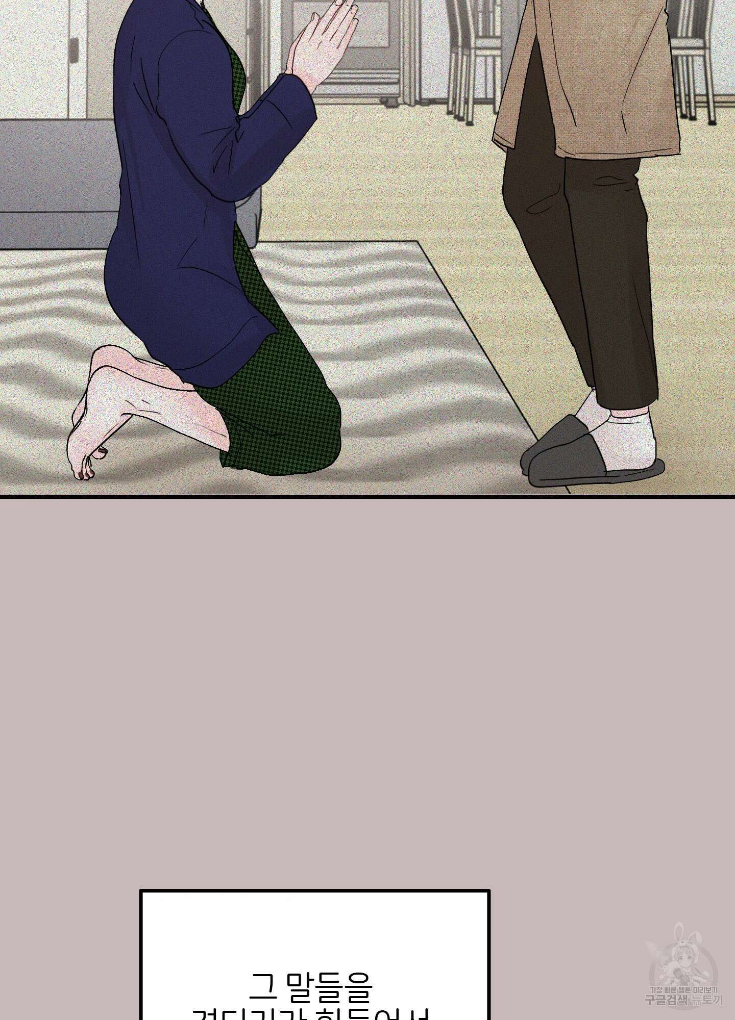 청춘, 예찬 25화 6