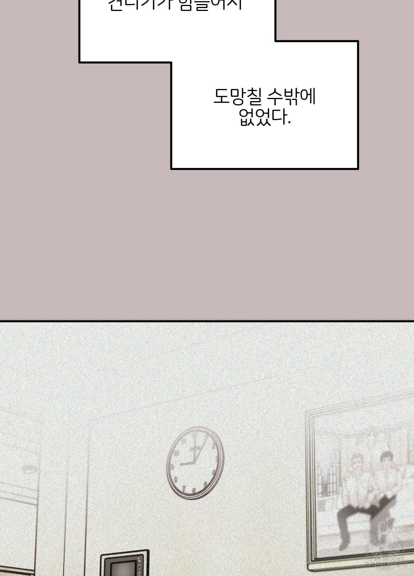 청춘, 예찬 25화 7