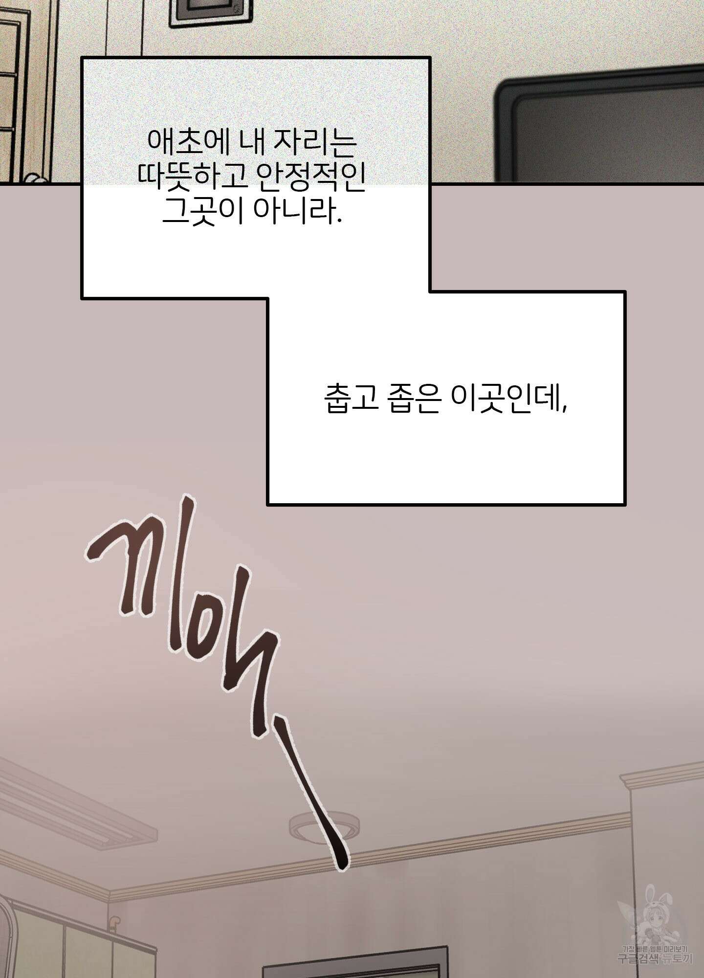 청춘, 예찬 25화 8