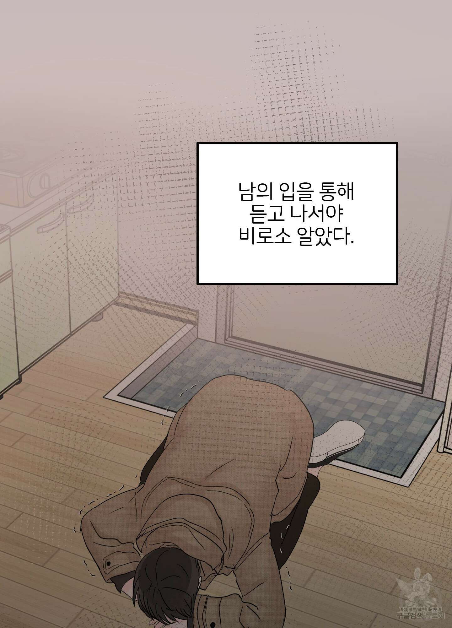 청춘, 예찬 25화 11