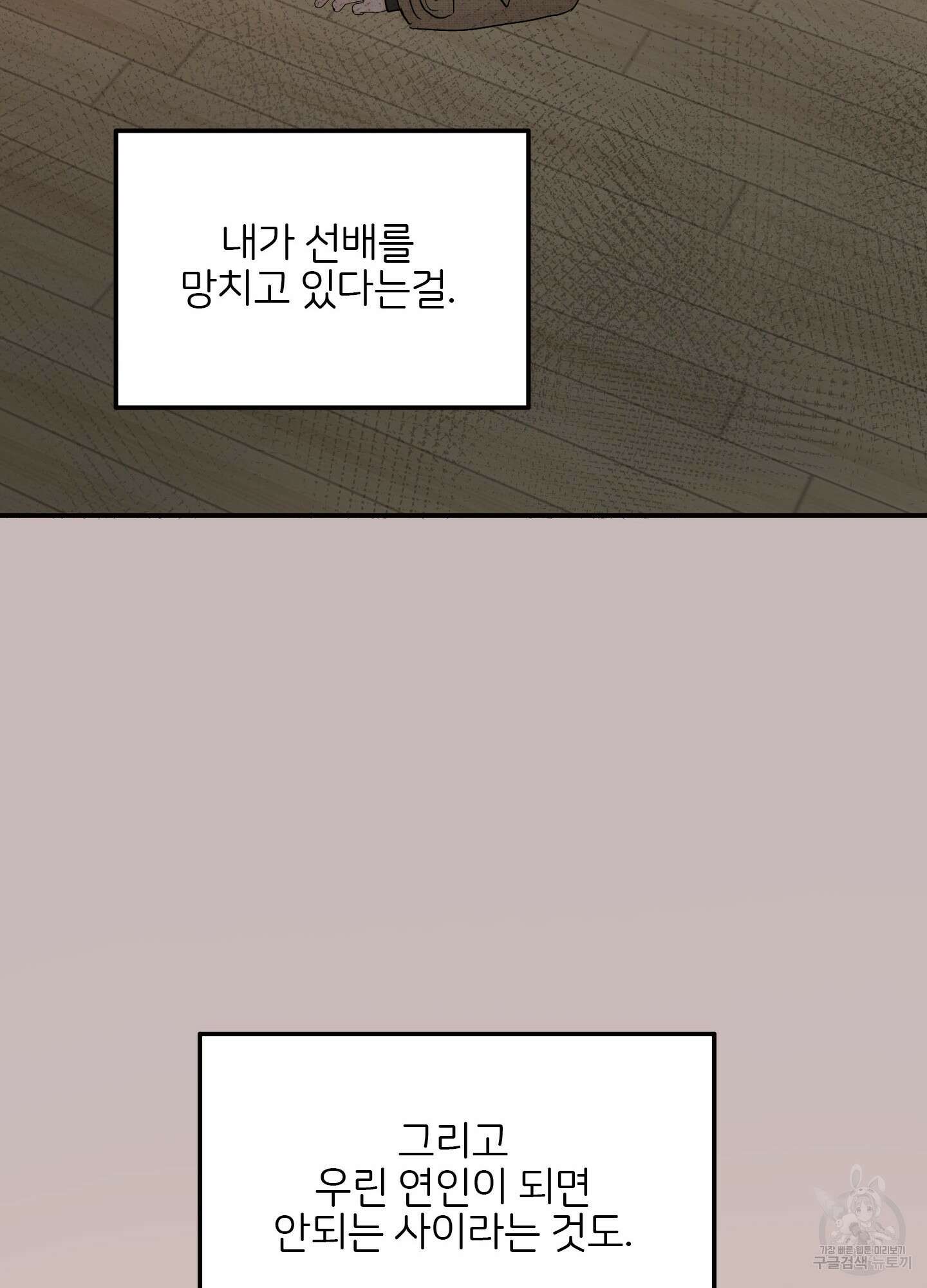 청춘, 예찬 25화 12