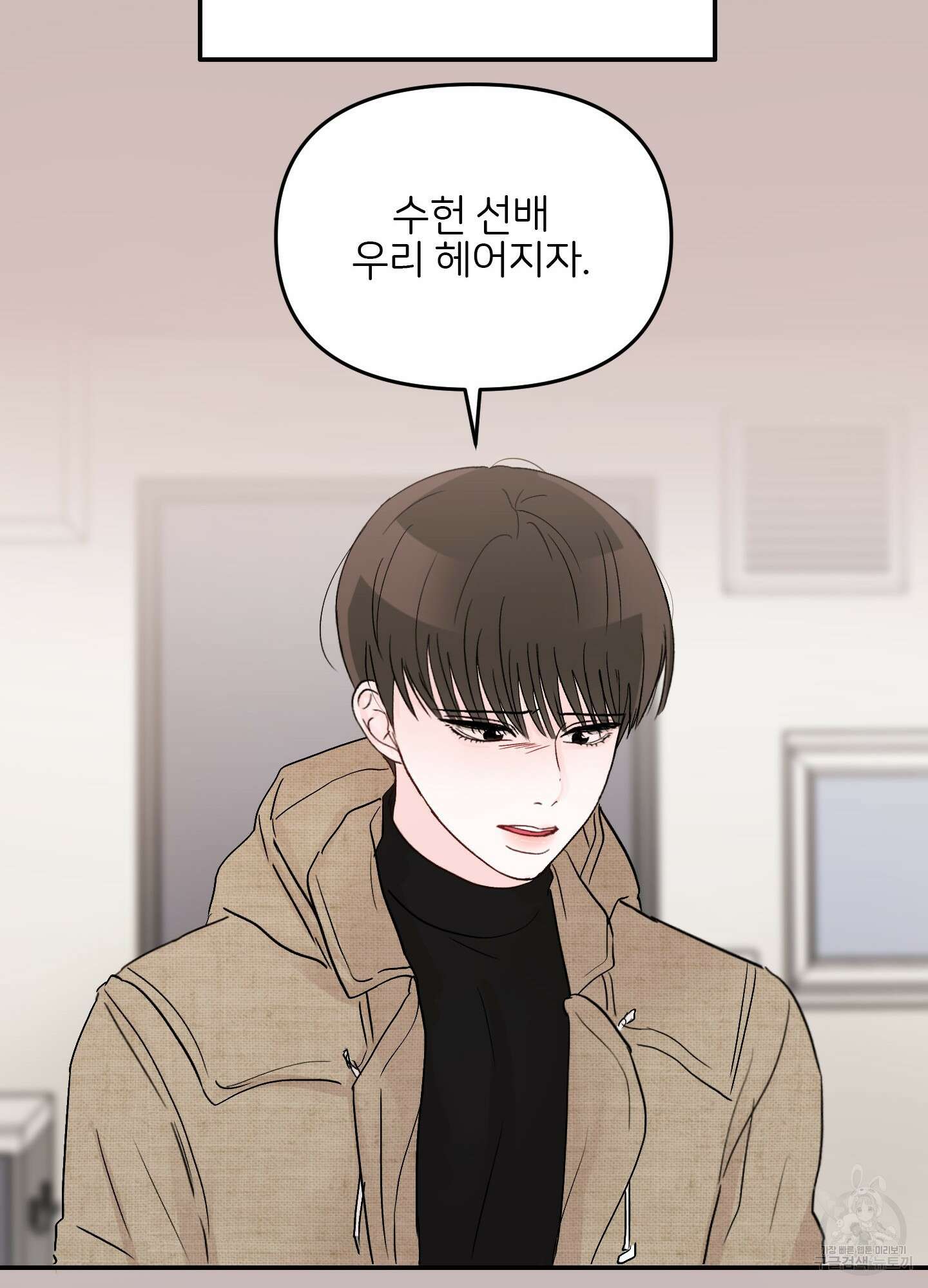 청춘, 예찬 25화 13
