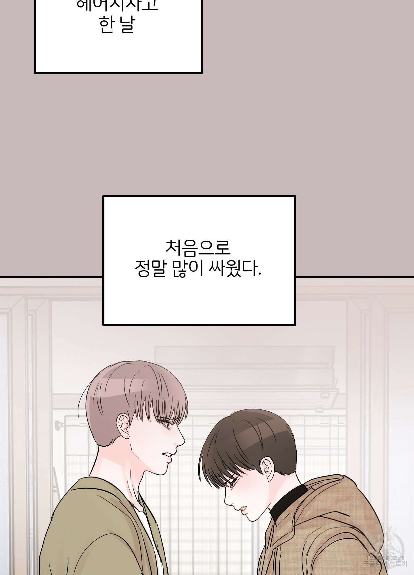 청춘, 예찬 25화 15