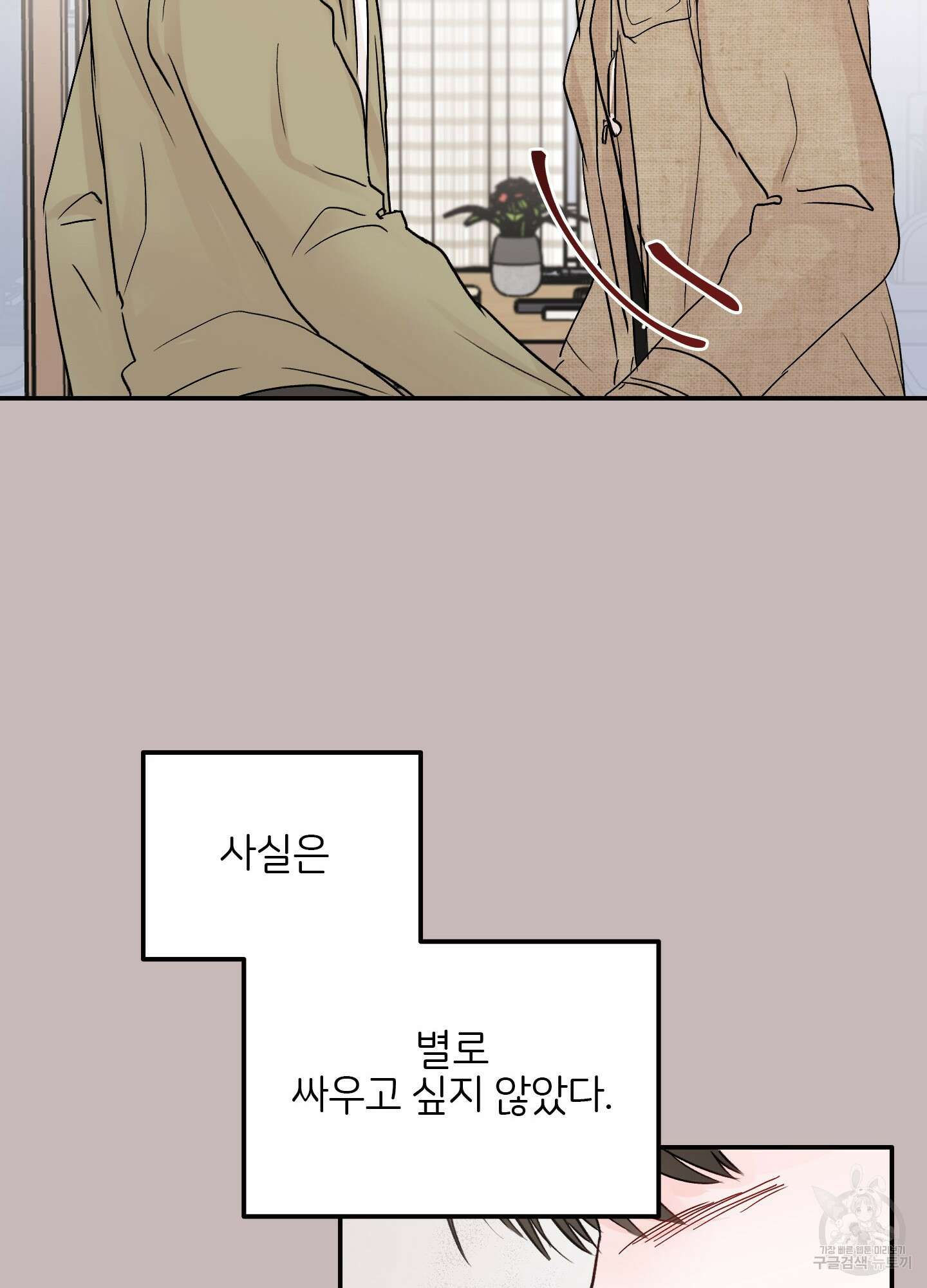 청춘, 예찬 25화 16