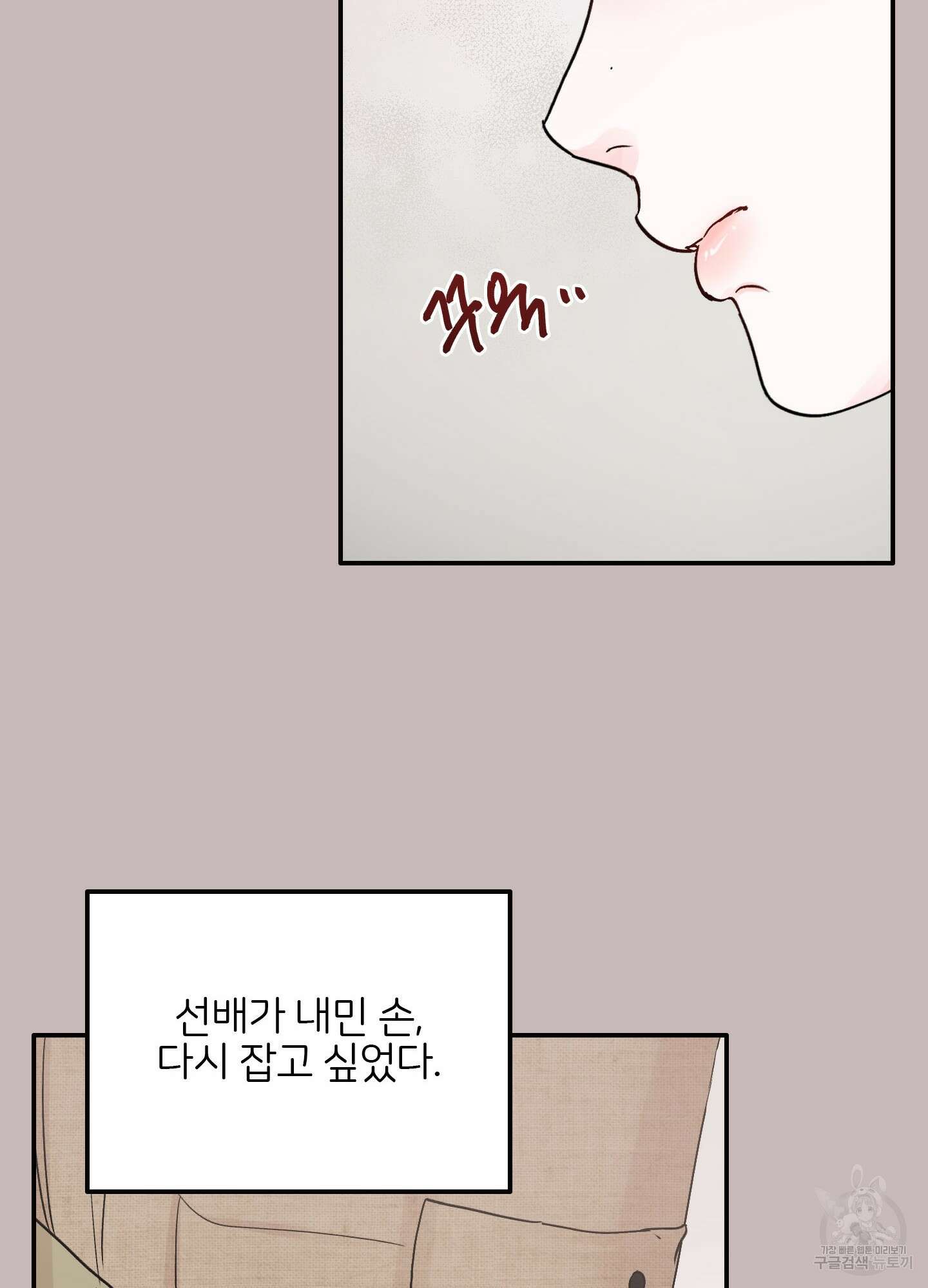 청춘, 예찬 25화 17