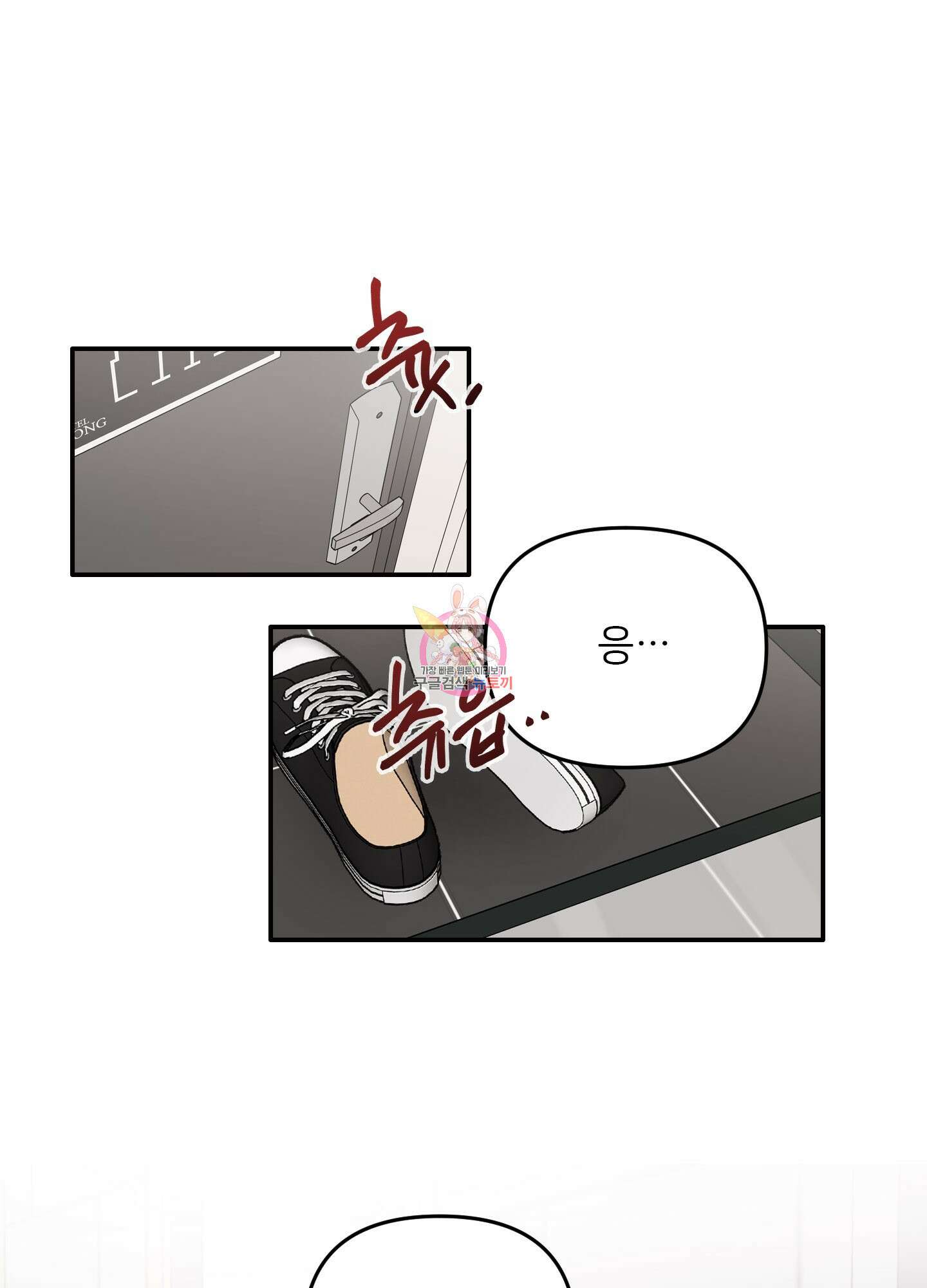 청춘, 예찬 33화 1