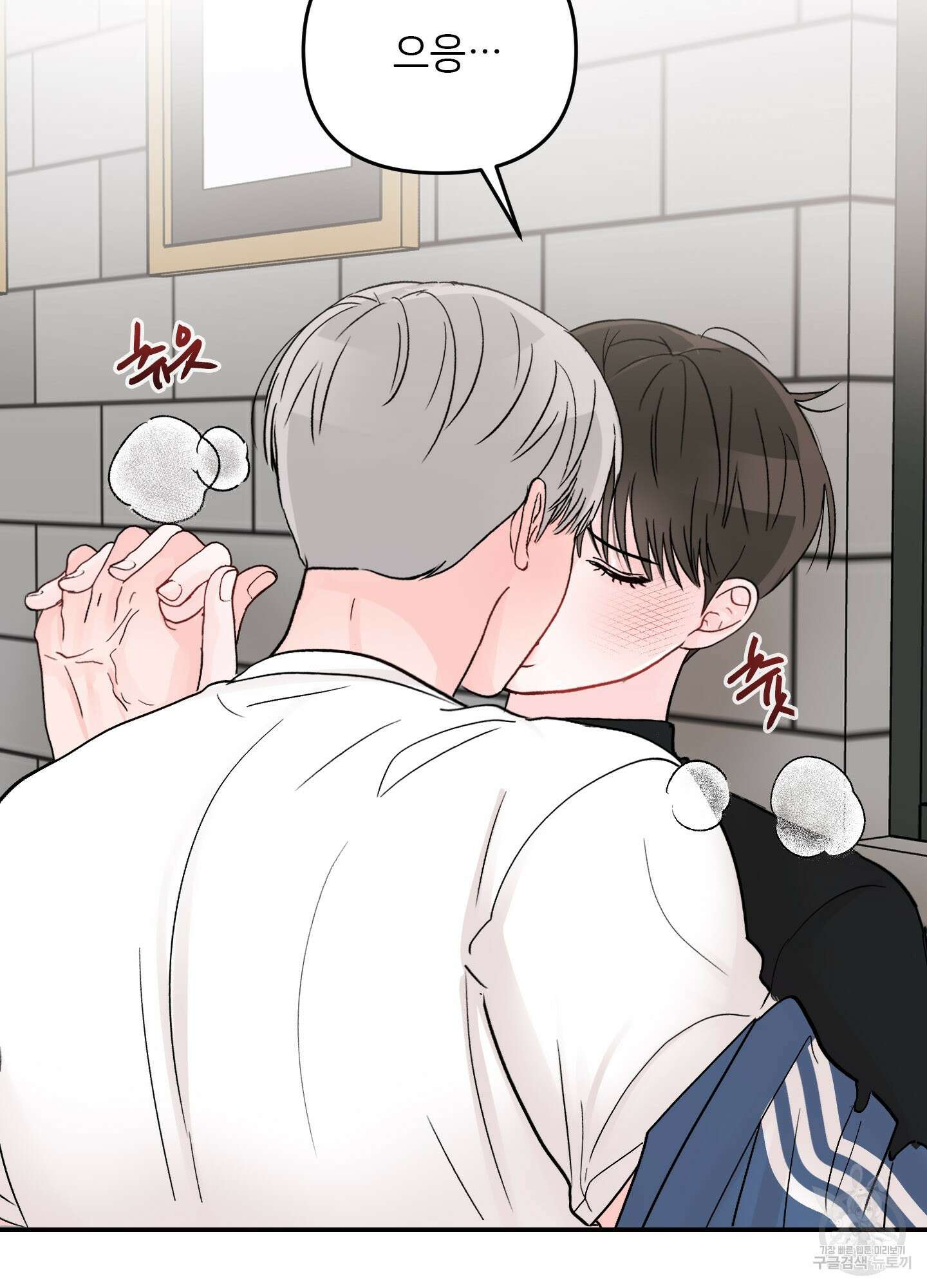 청춘, 예찬 33화 2