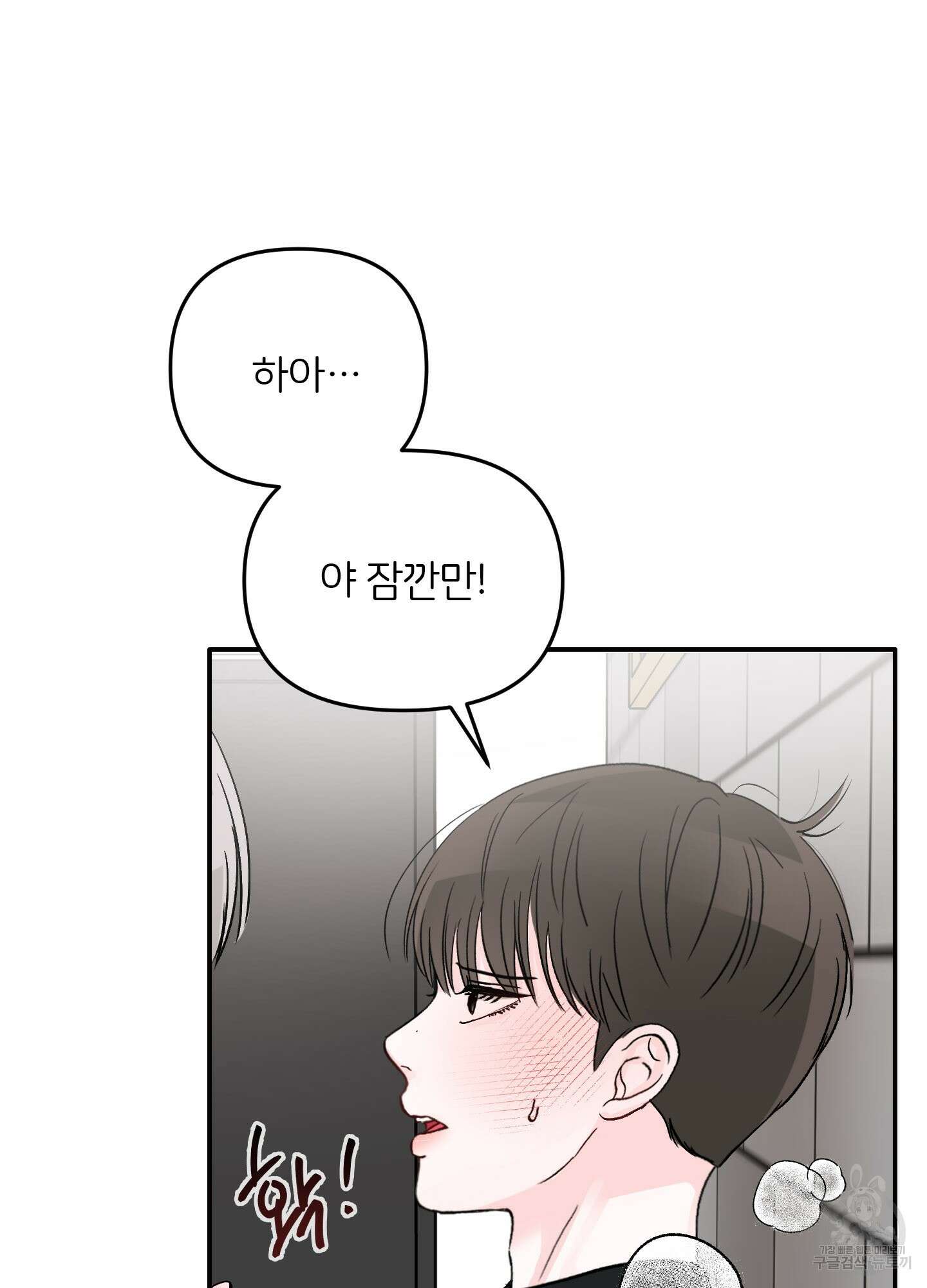 청춘, 예찬 33화 3