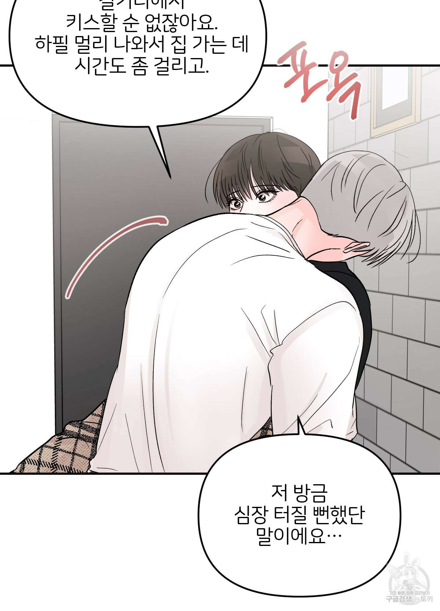 청춘, 예찬 33화 6