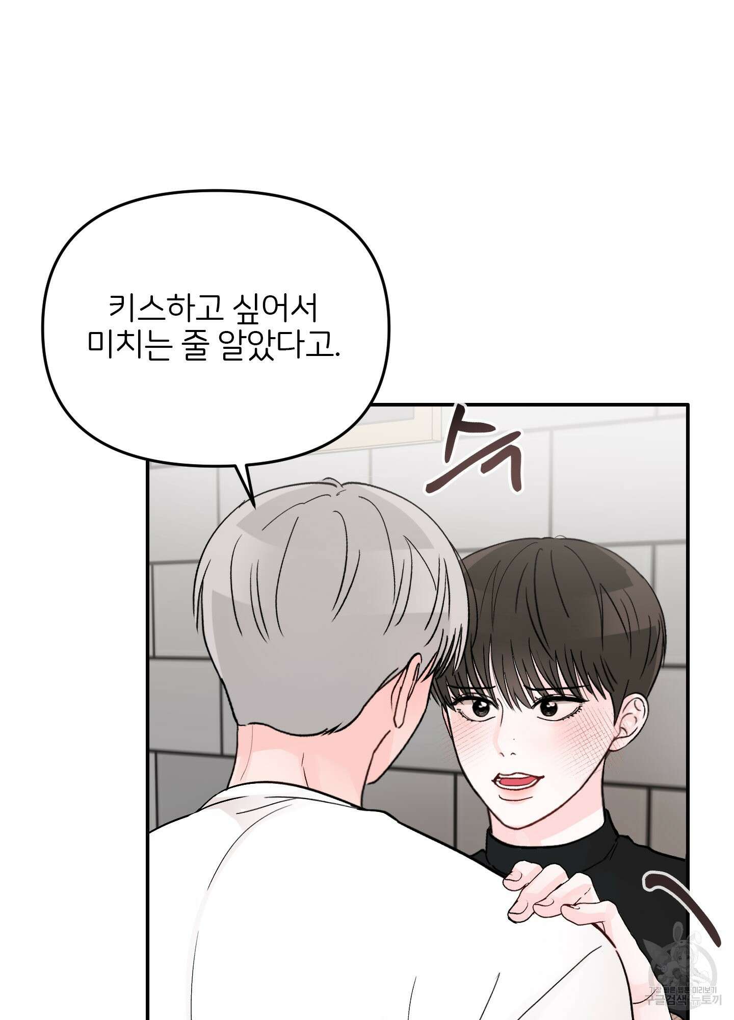 청춘, 예찬 33화 7