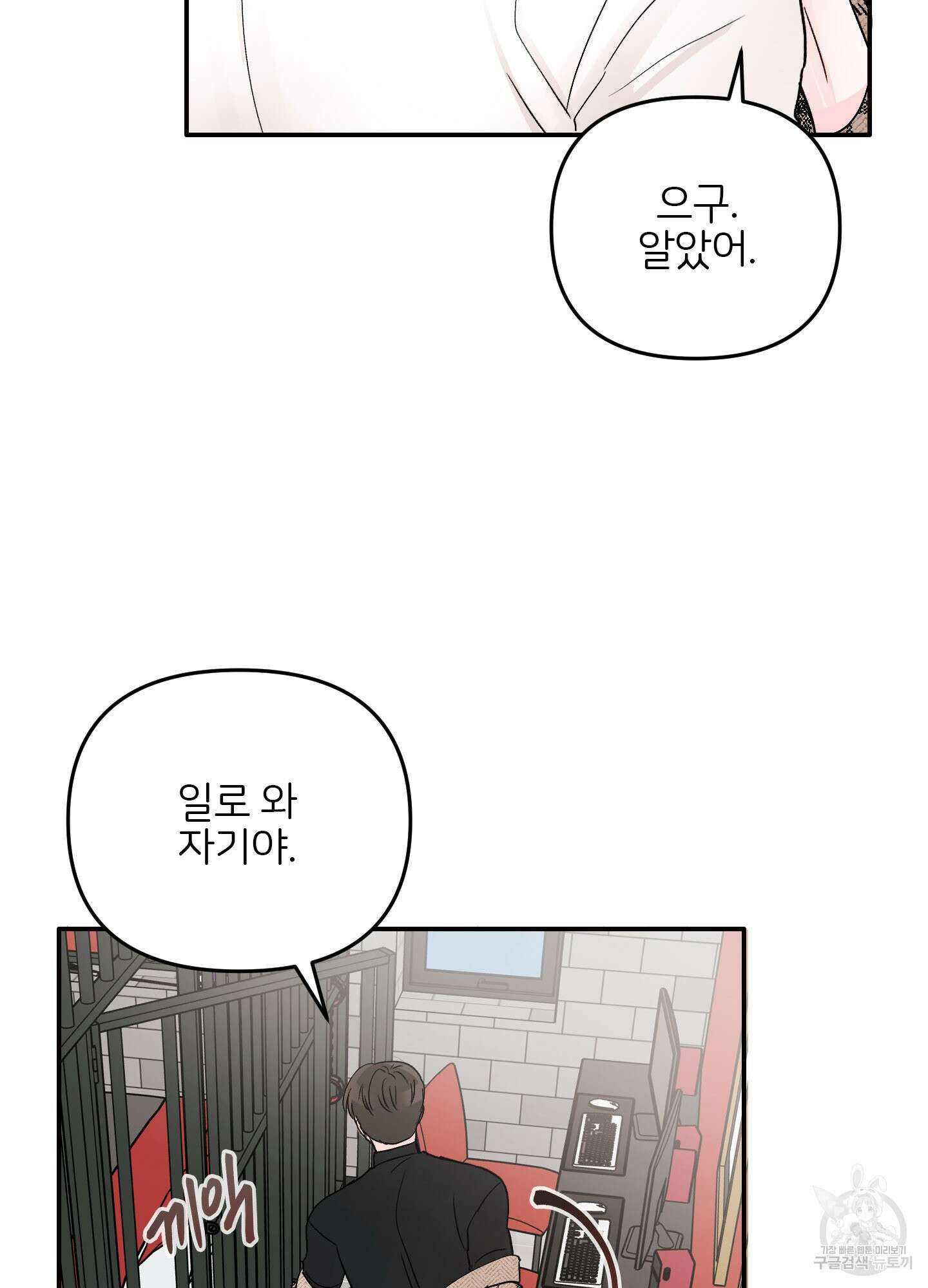 청춘, 예찬 33화 8