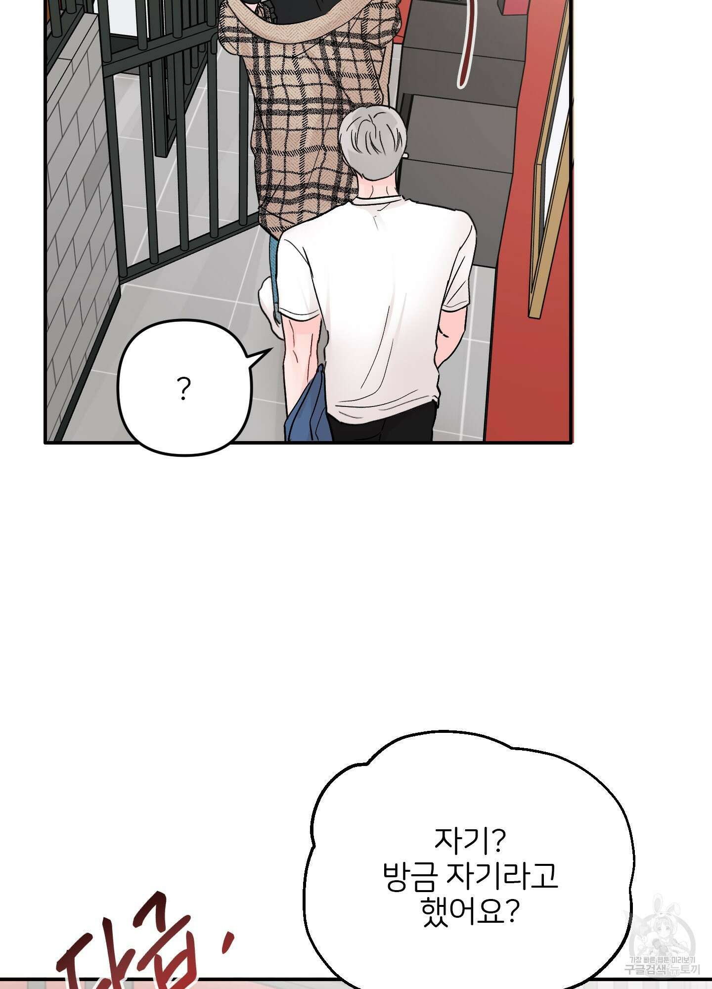 청춘, 예찬 33화 9