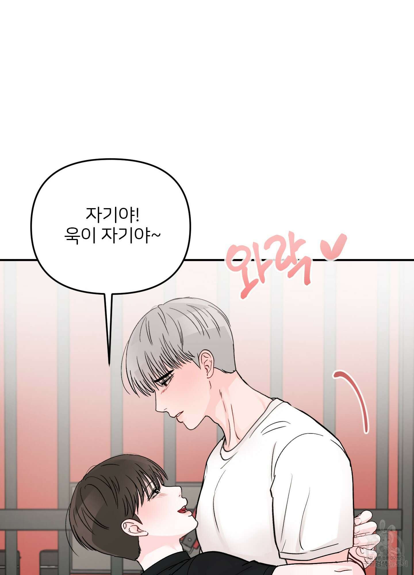 청춘, 예찬 33화 11