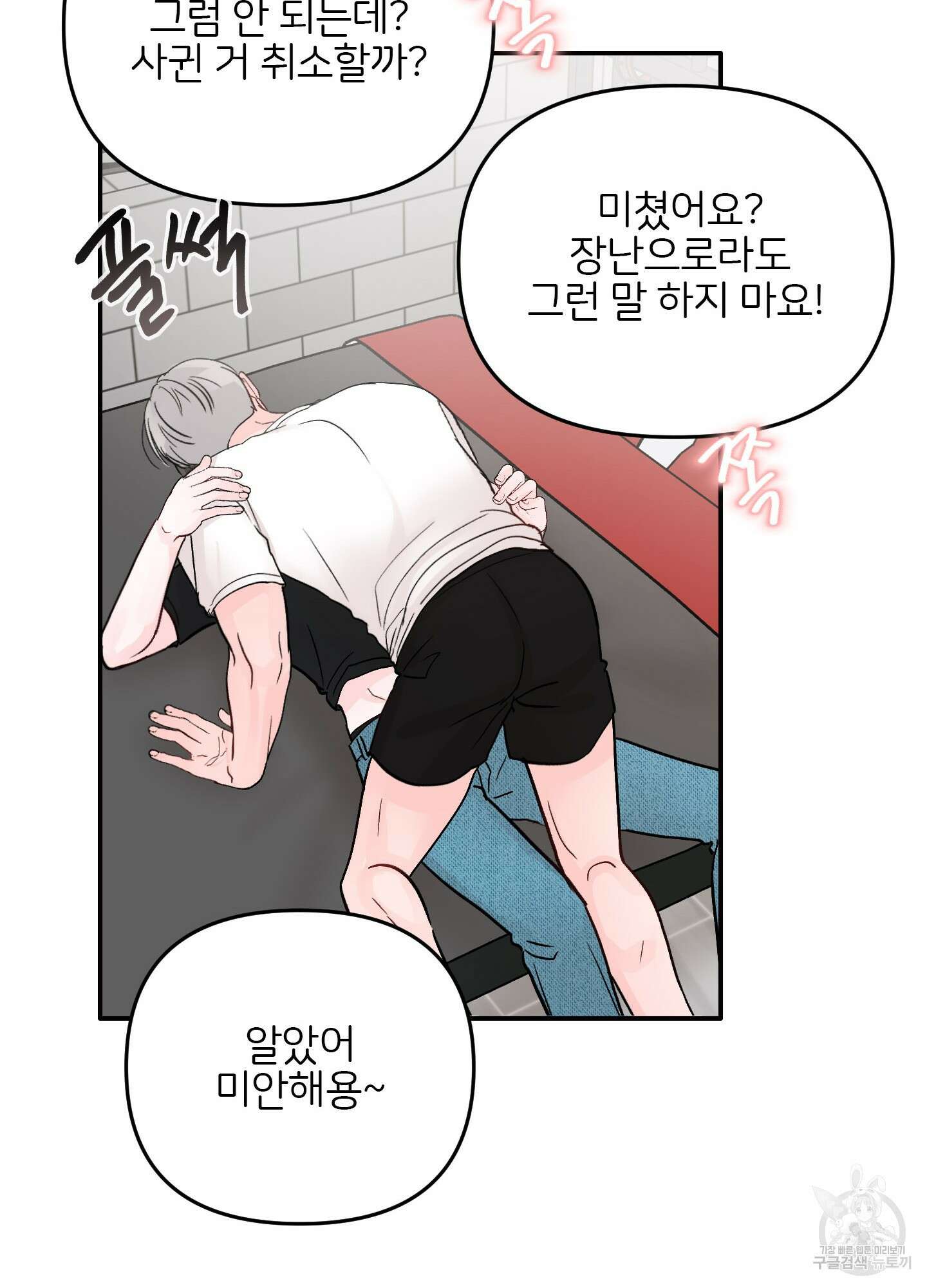 청춘, 예찬 33화 13