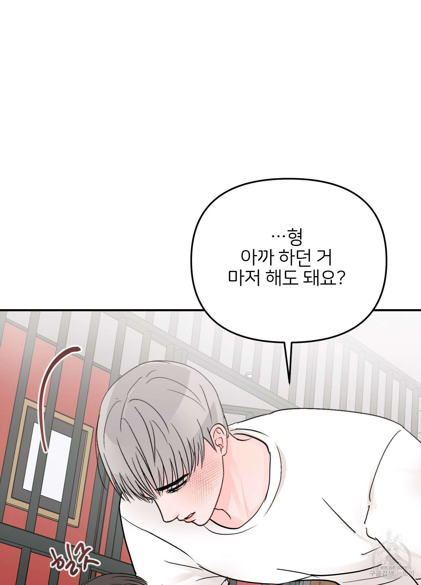 청춘, 예찬 33화 14