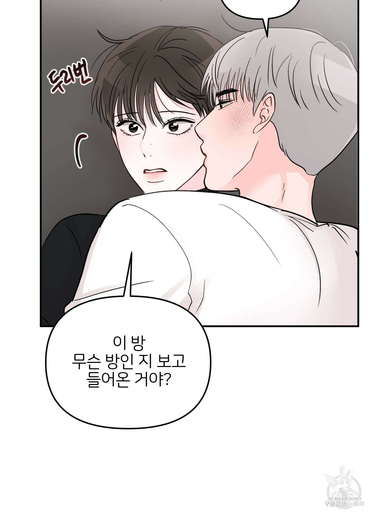 청춘, 예찬 33화 16