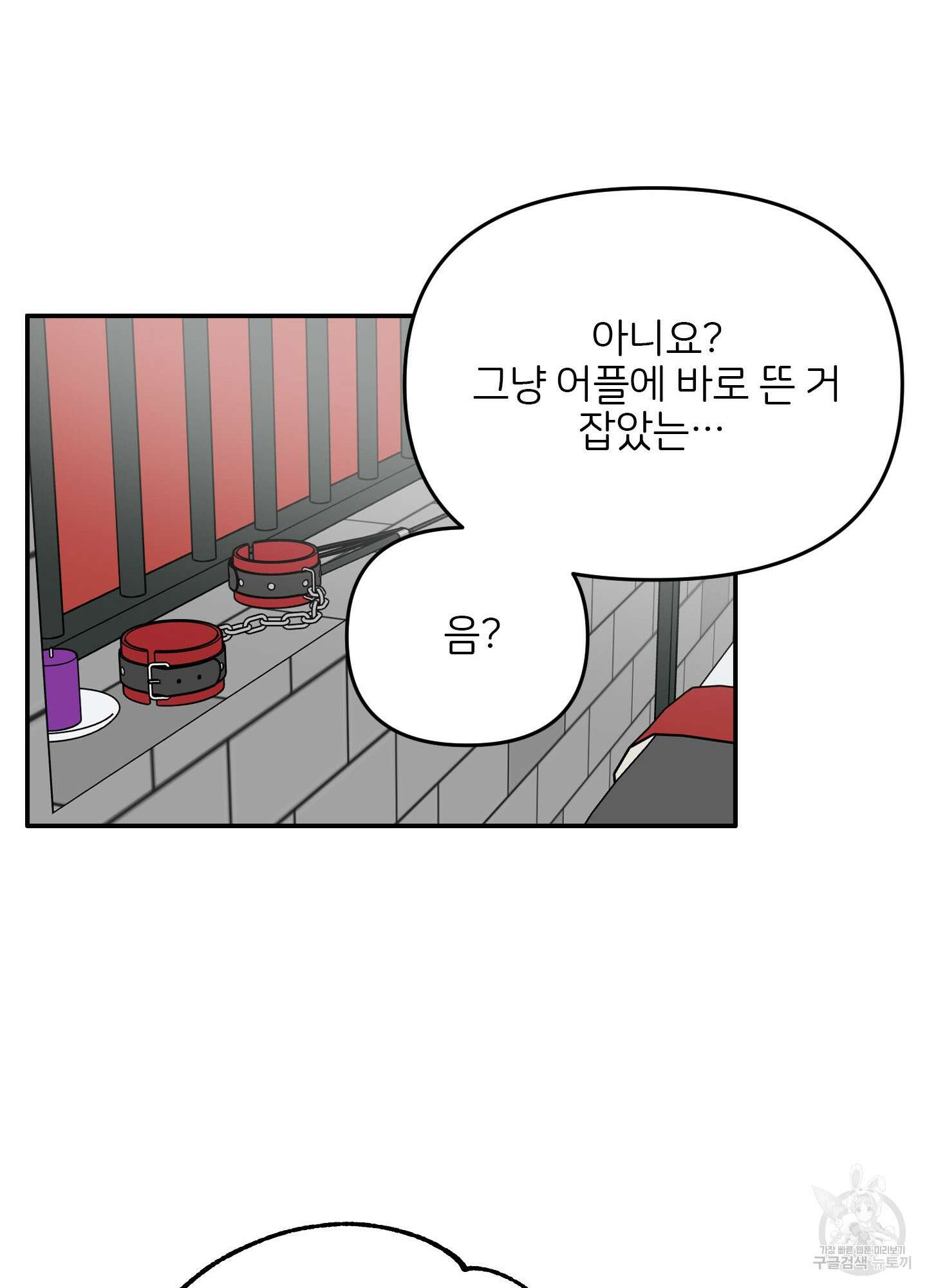 청춘, 예찬 33화 17
