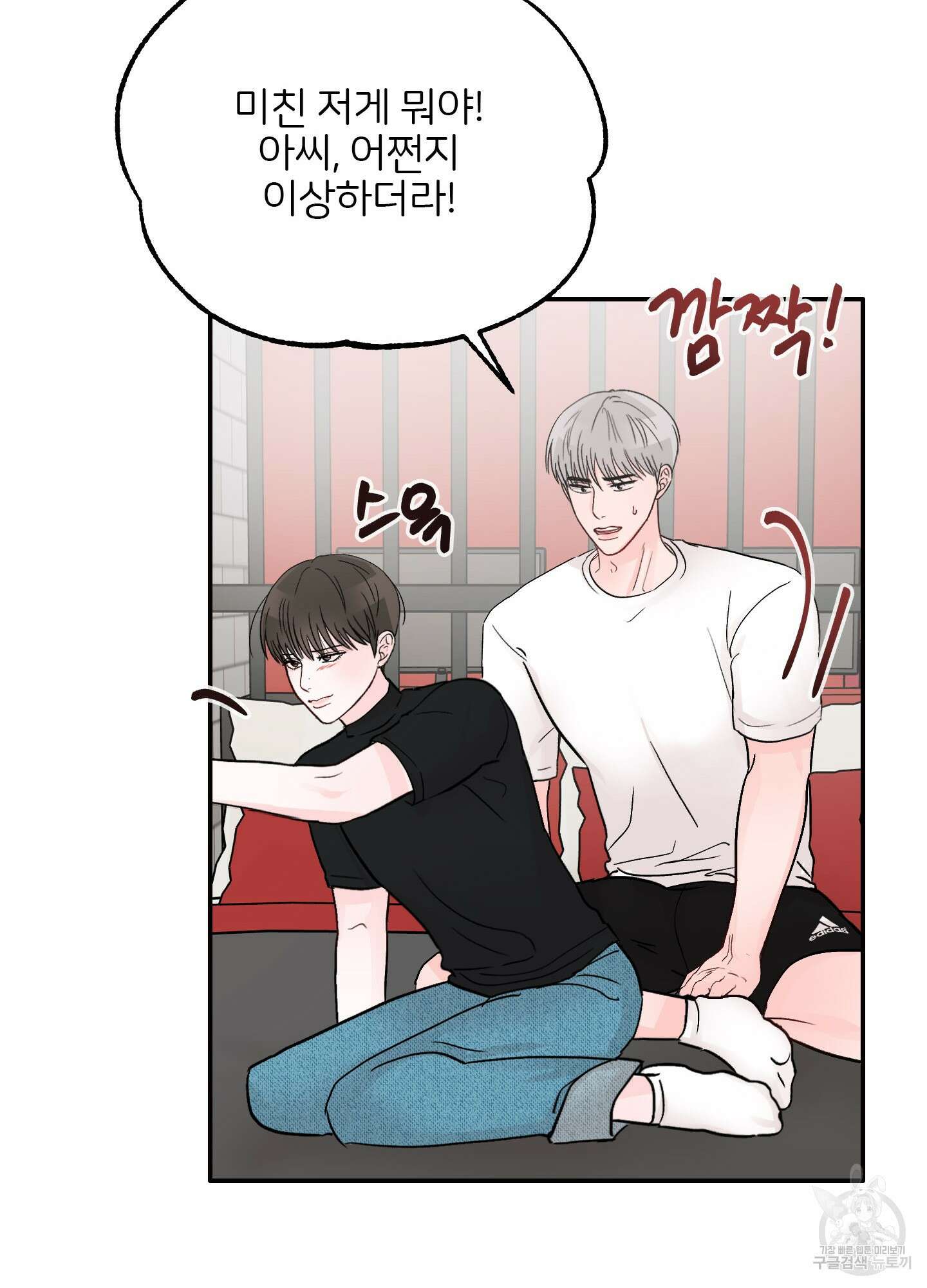 청춘, 예찬 33화 18