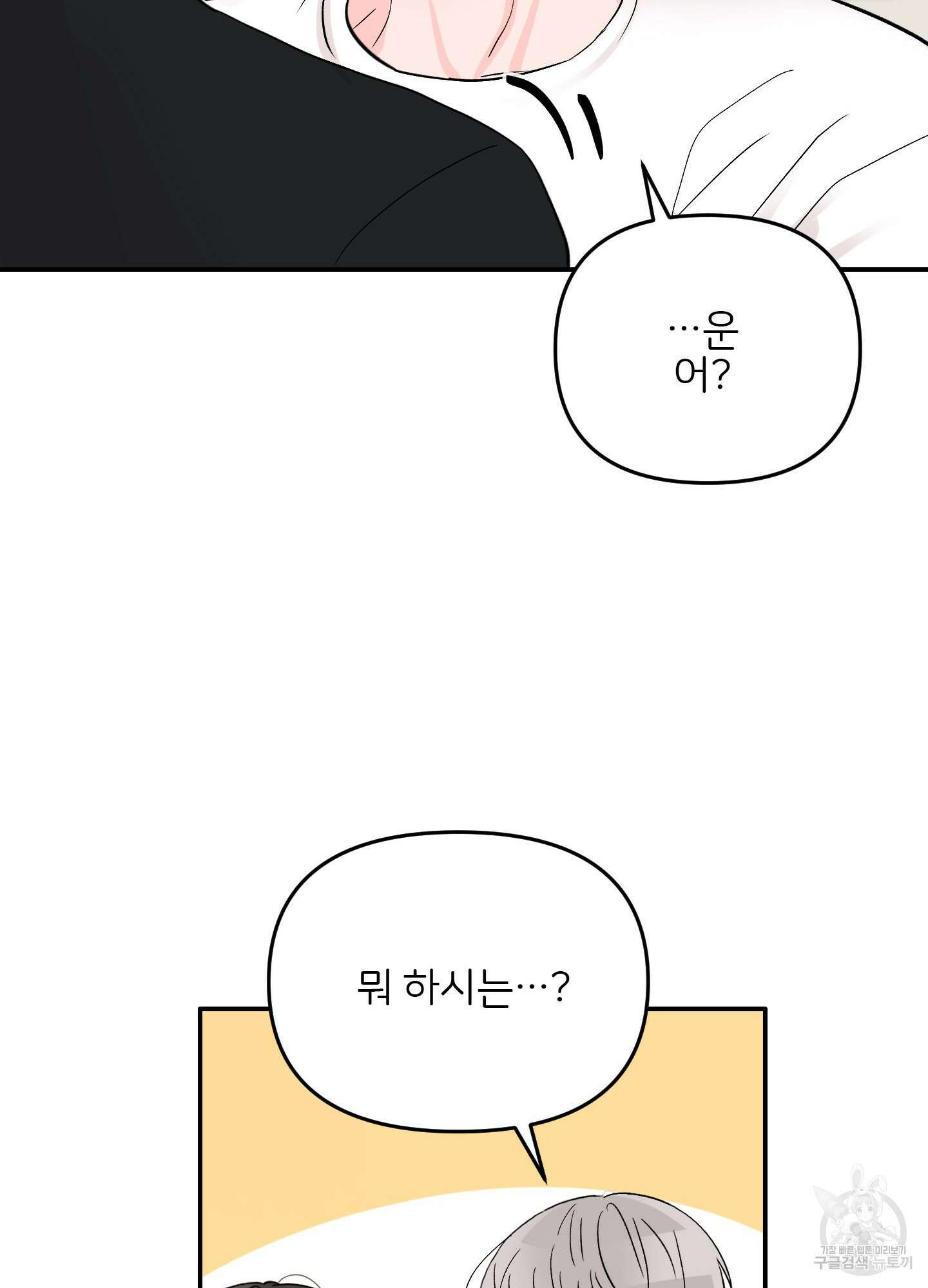 청춘, 예찬 33화 20