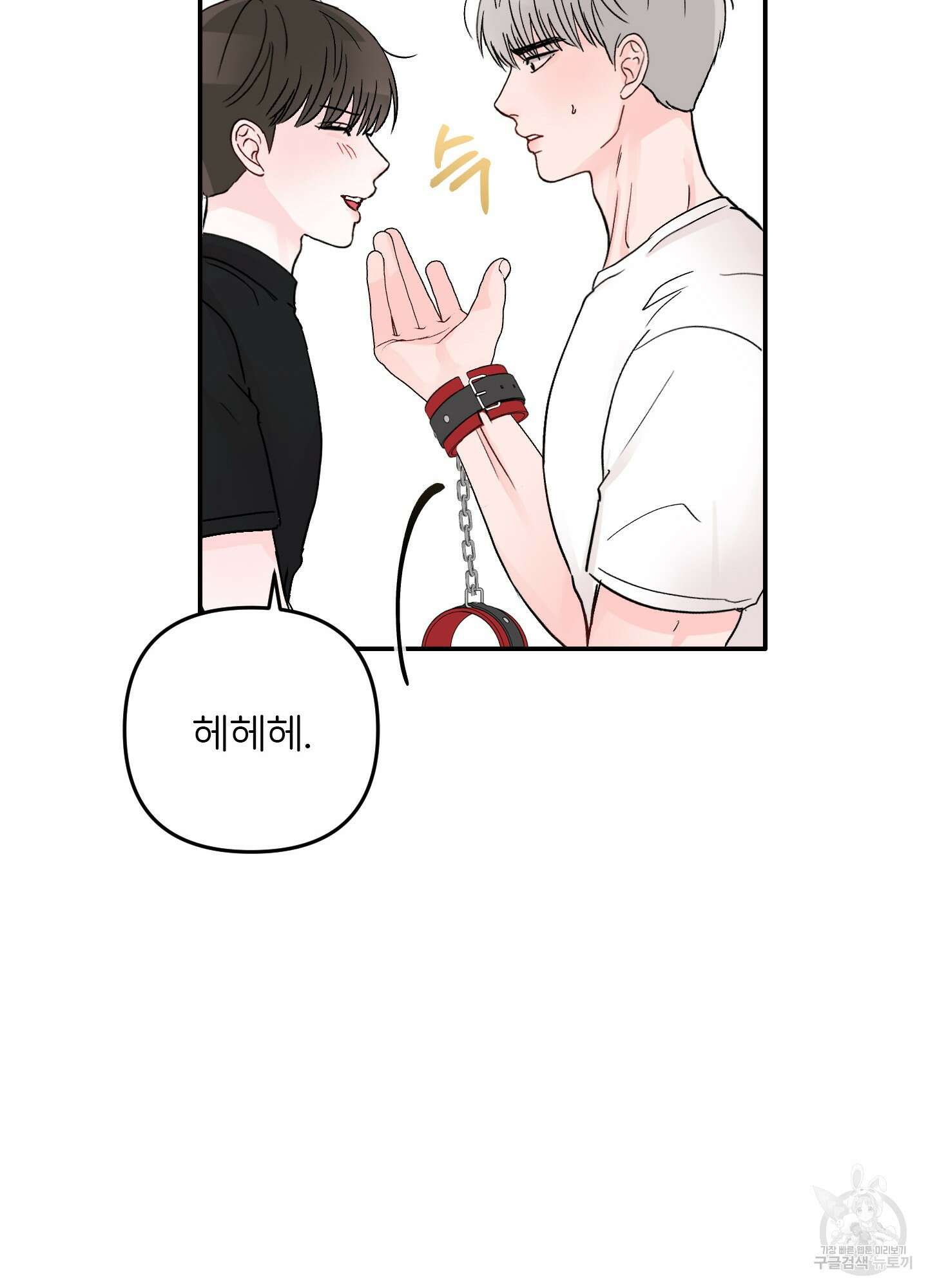 청춘, 예찬 33화 21