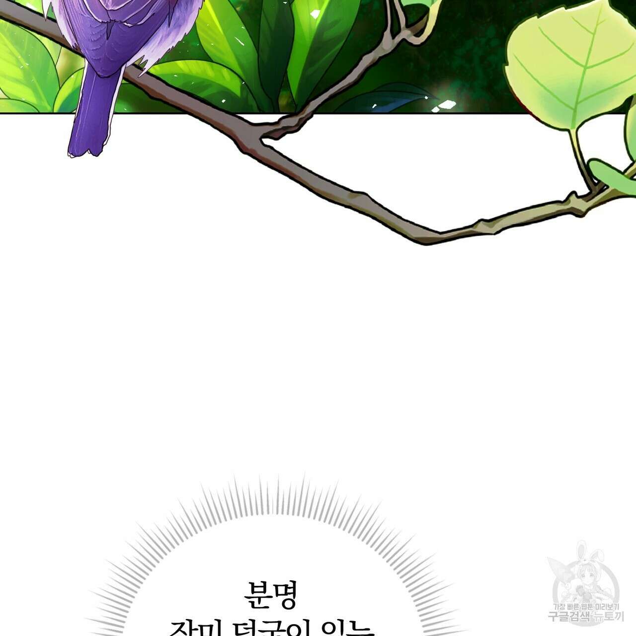 두 남편과의 결혼계약 5화 4