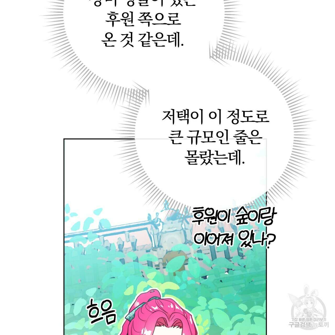 두 남편과의 결혼계약 5화 5