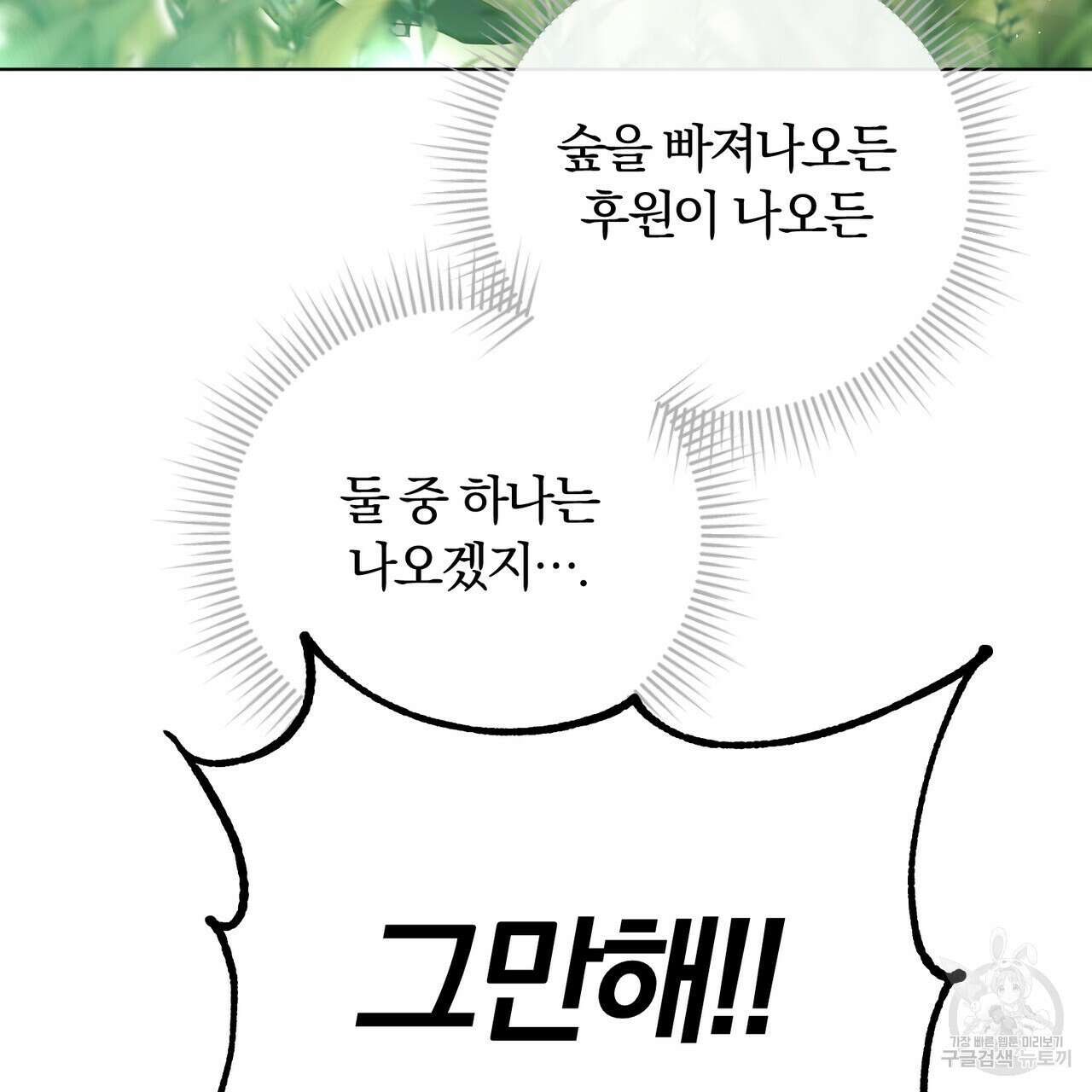 두 남편과의 결혼계약 5화 9
