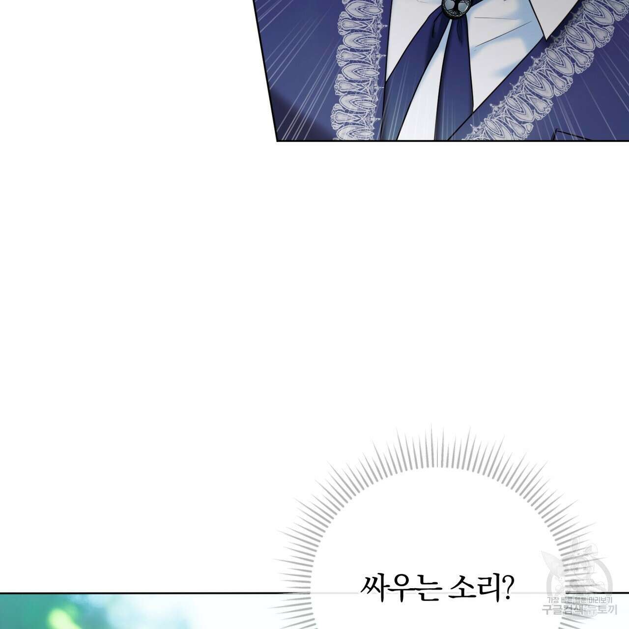 두 남편과의 결혼계약 5화 11