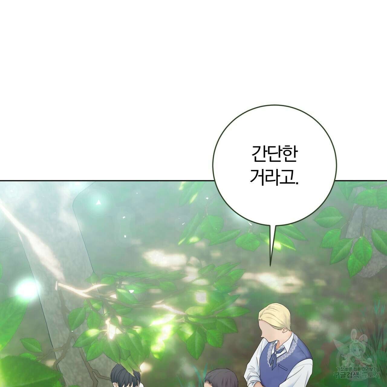 두 남편과의 결혼계약 5화 16