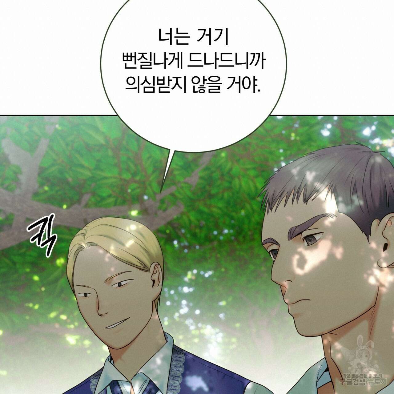 두 남편과의 결혼계약 5화 19