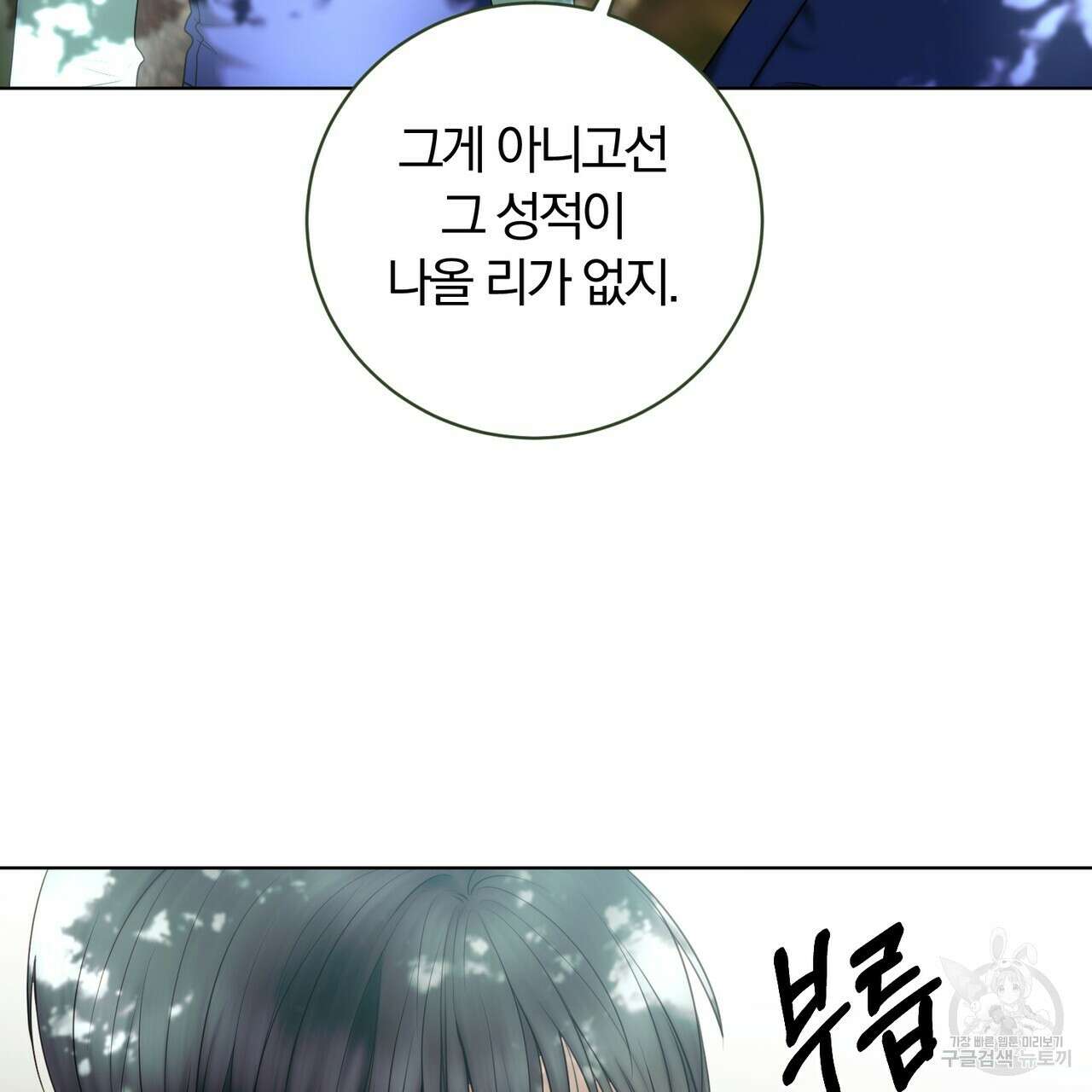 두 남편과의 결혼계약 5화 22