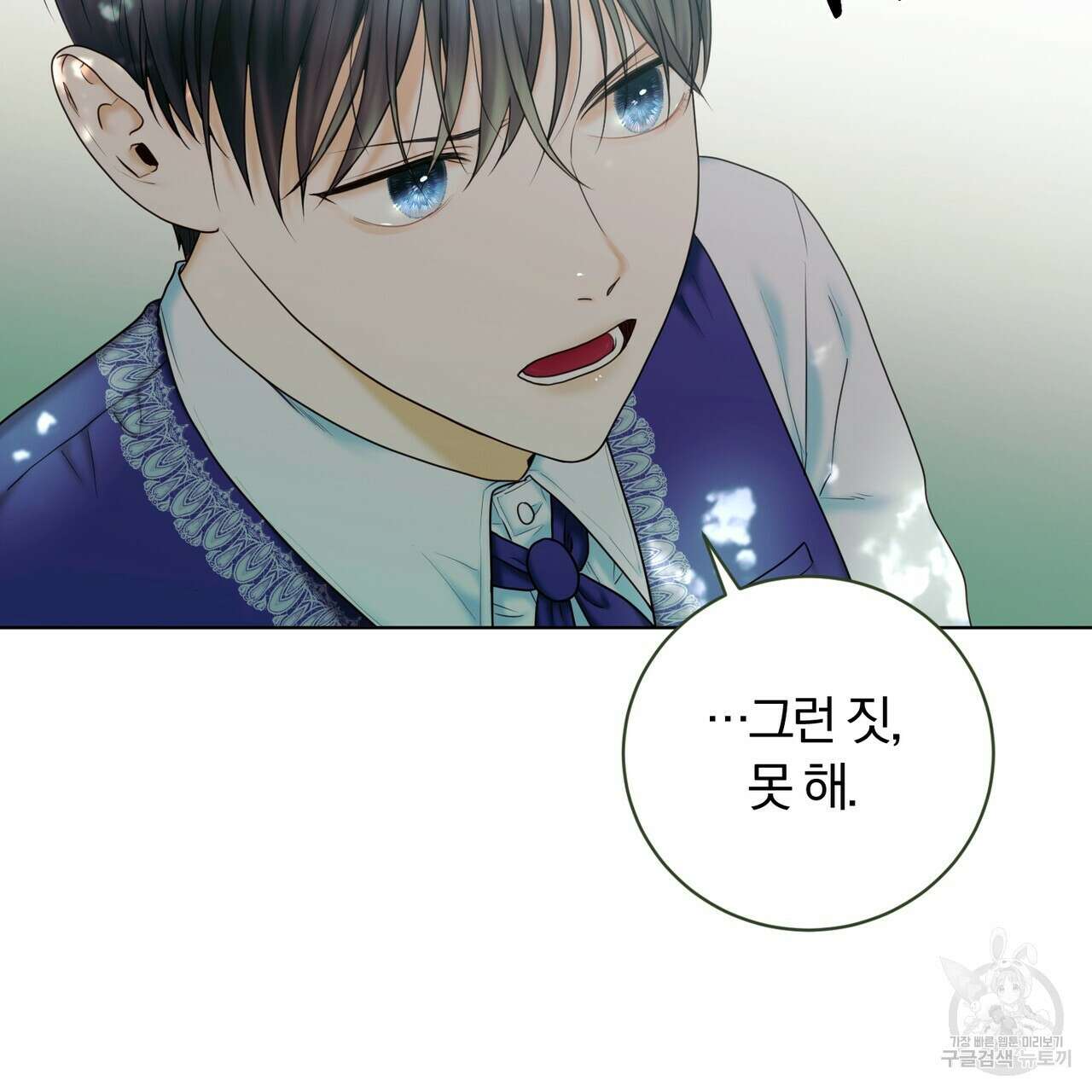 두 남편과의 결혼계약 5화 23