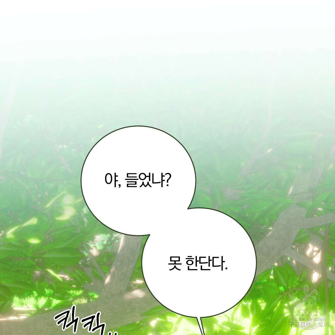 두 남편과의 결혼계약 5화 24