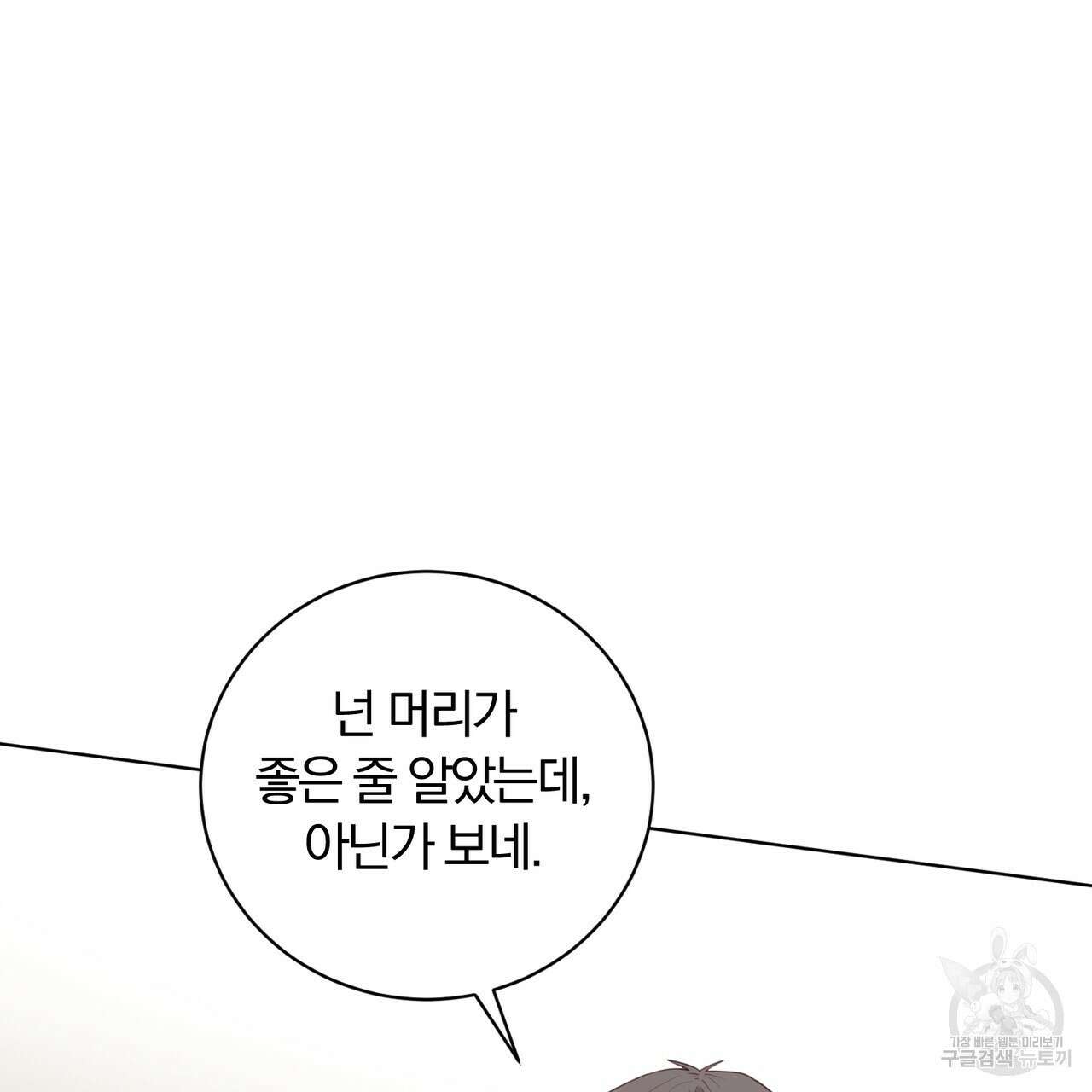 두 남편과의 결혼계약 5화 27