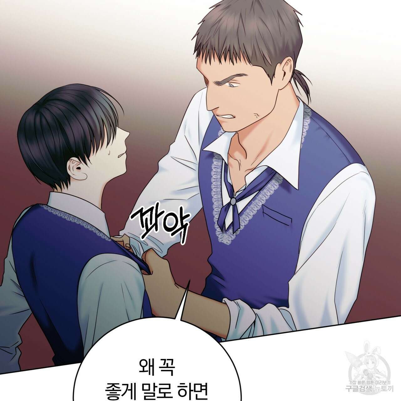 두 남편과의 결혼계약 5화 28