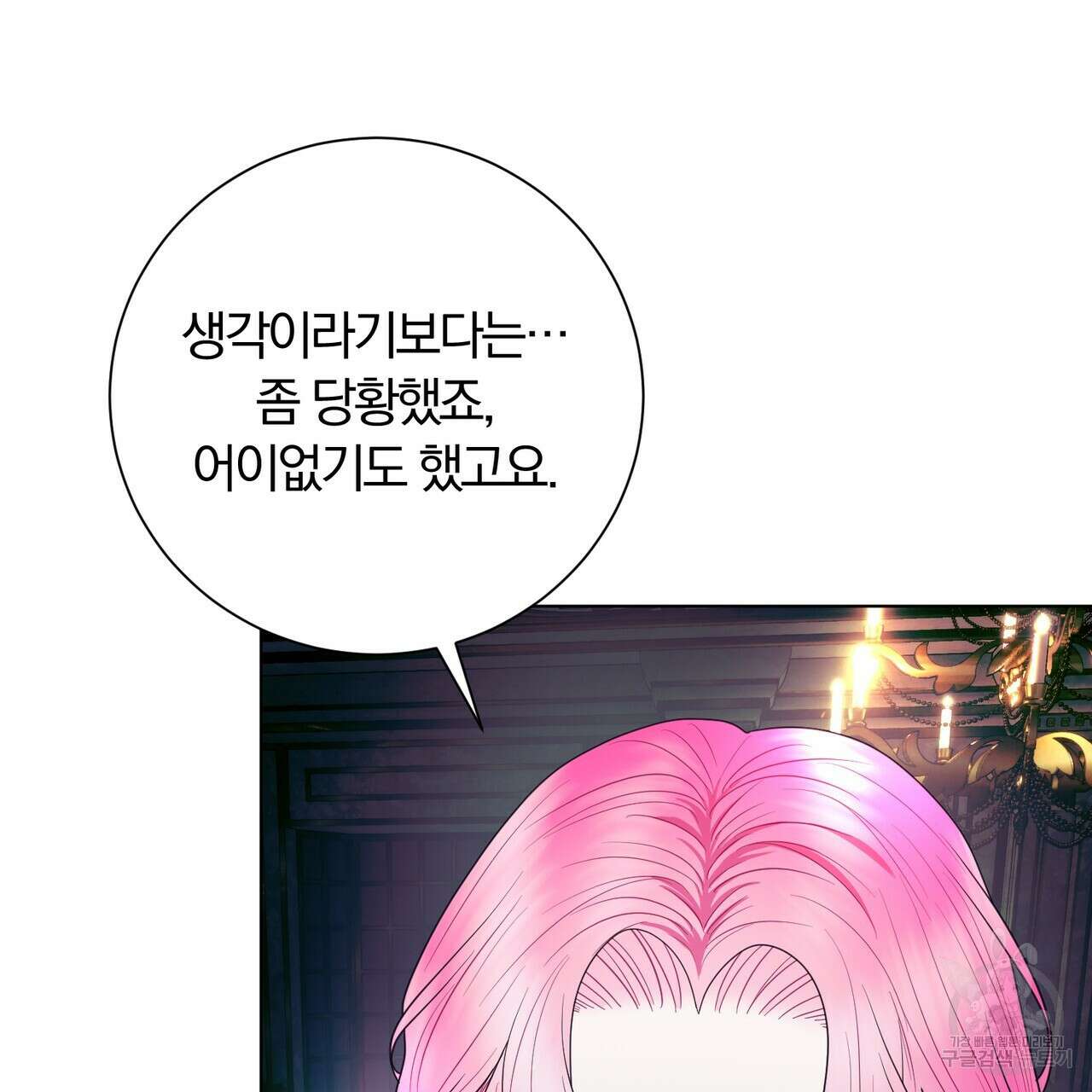 두 남편과의 결혼계약 21화 5