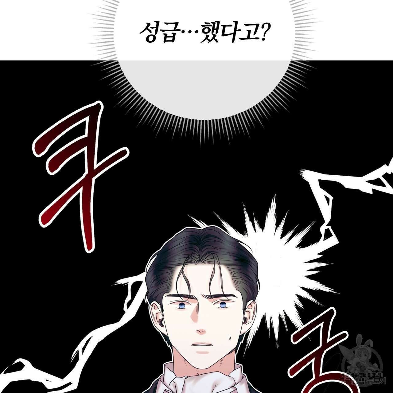 두 남편과의 결혼계약 21화 8