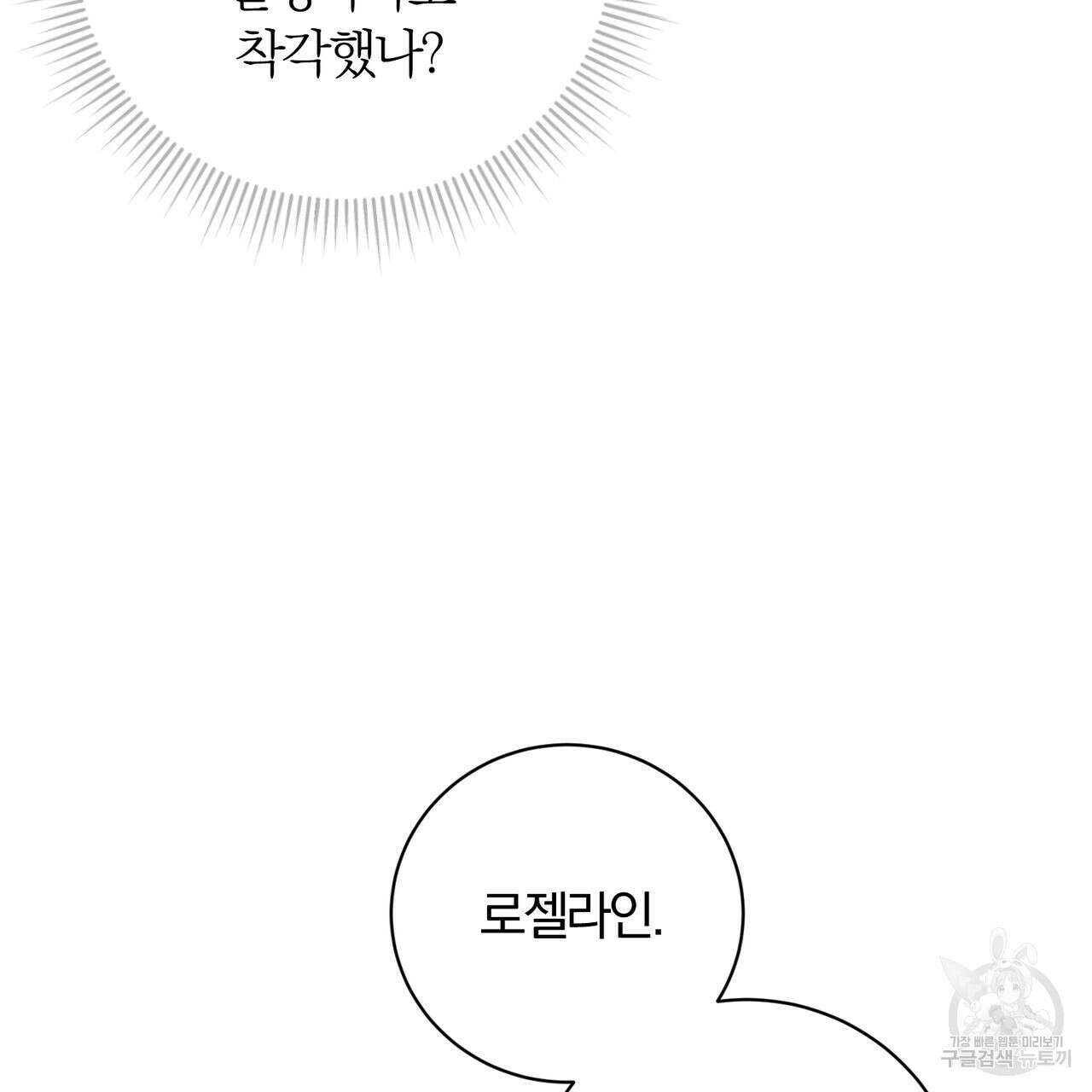 두 남편과의 결혼계약 21화 12