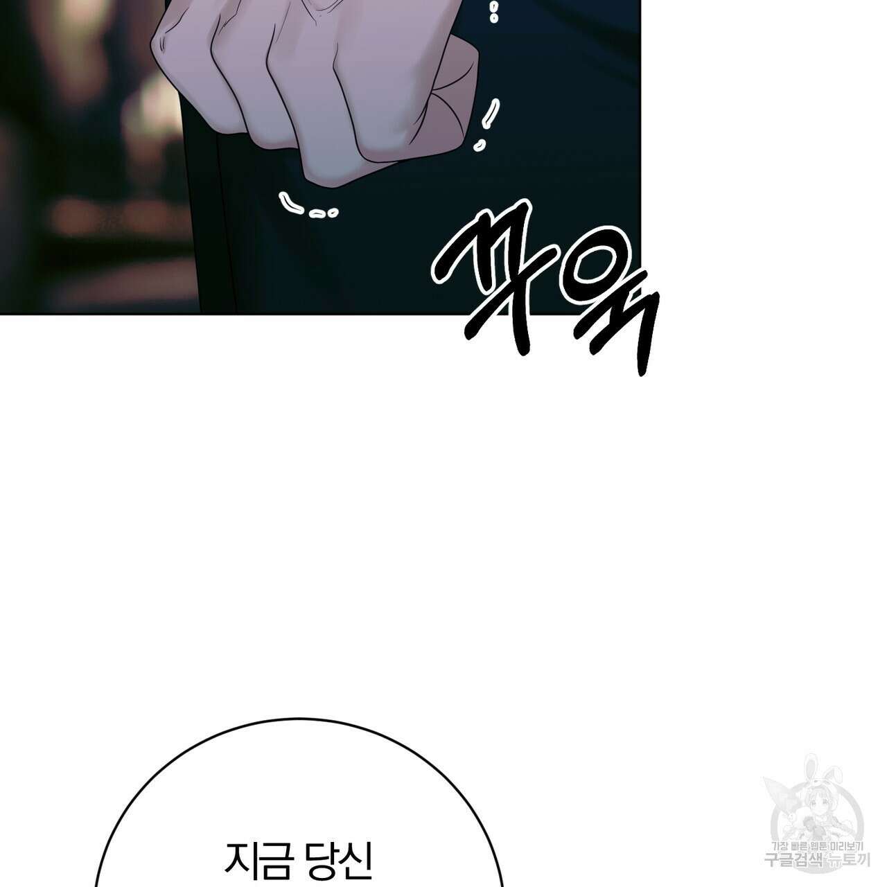 두 남편과의 결혼계약 21화 14