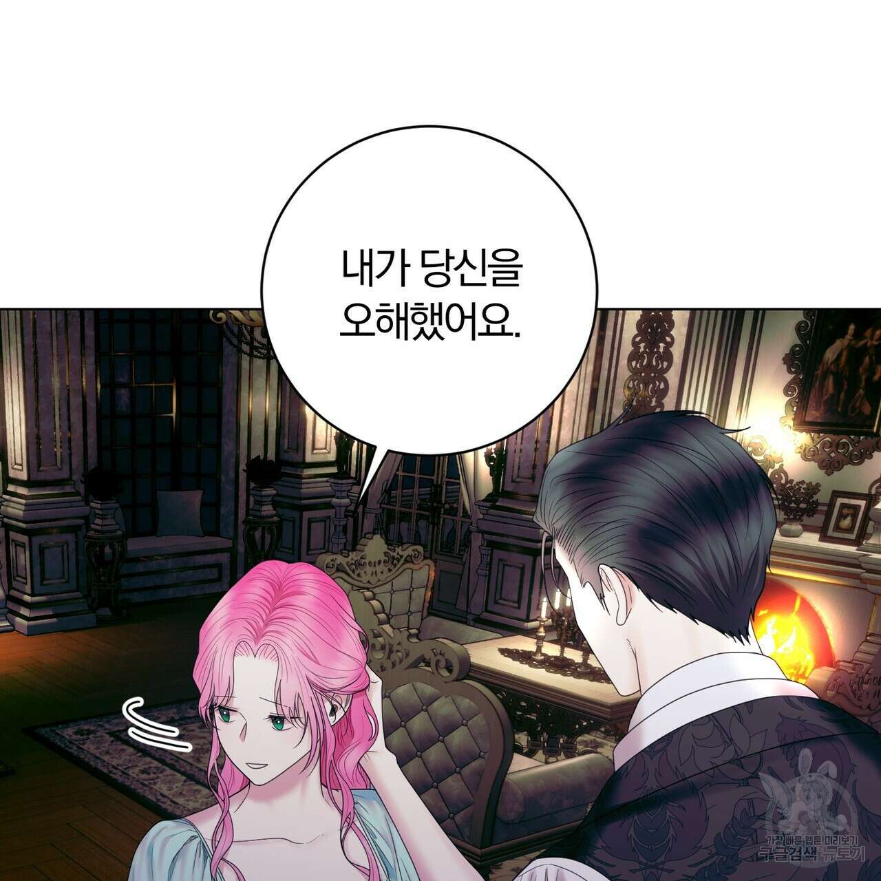 두 남편과의 결혼계약 21화 17