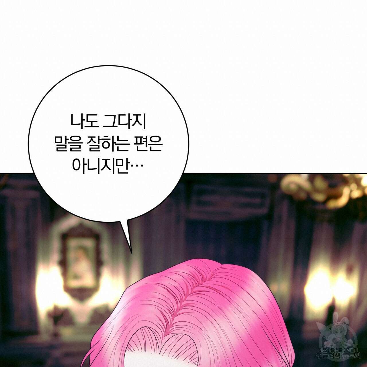 두 남편과의 결혼계약 21화 19