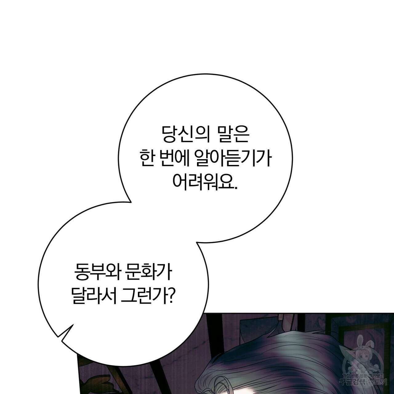 두 남편과의 결혼계약 21화 22