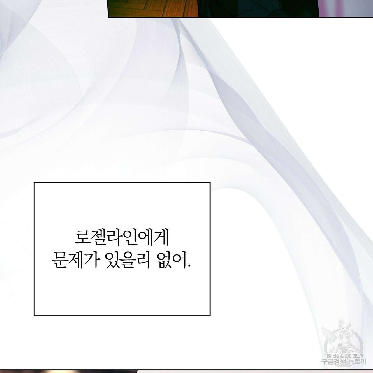 두 남편과의 결혼계약 21화 24