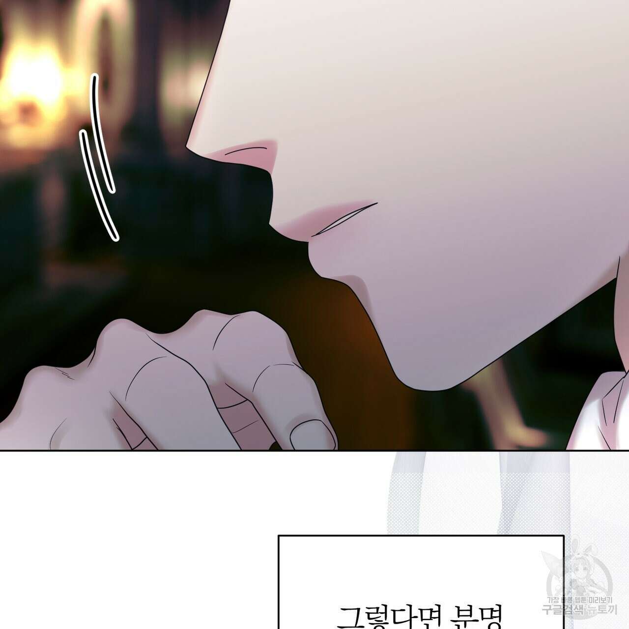 두 남편과의 결혼계약 21화 25
