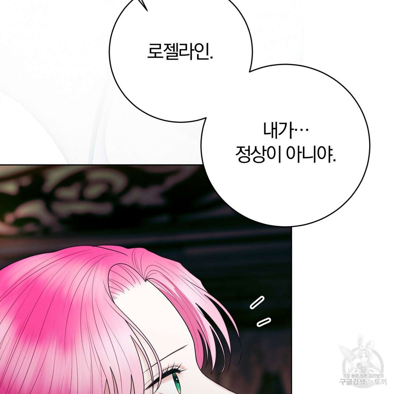 두 남편과의 결혼계약 21화 27