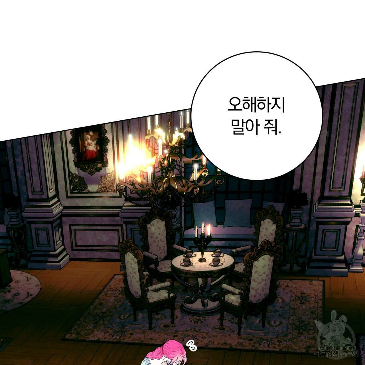 두 남편과의 결혼계약 21화 29